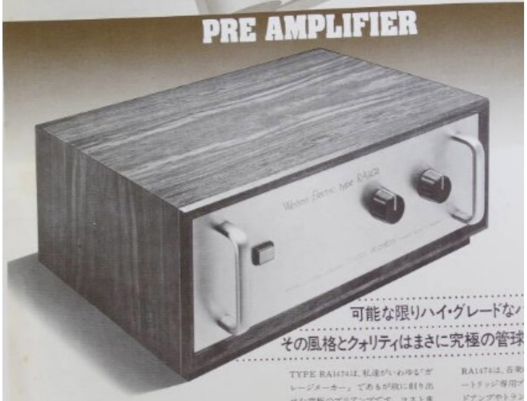 Shindo RA1474 pre amplifier circa 1980